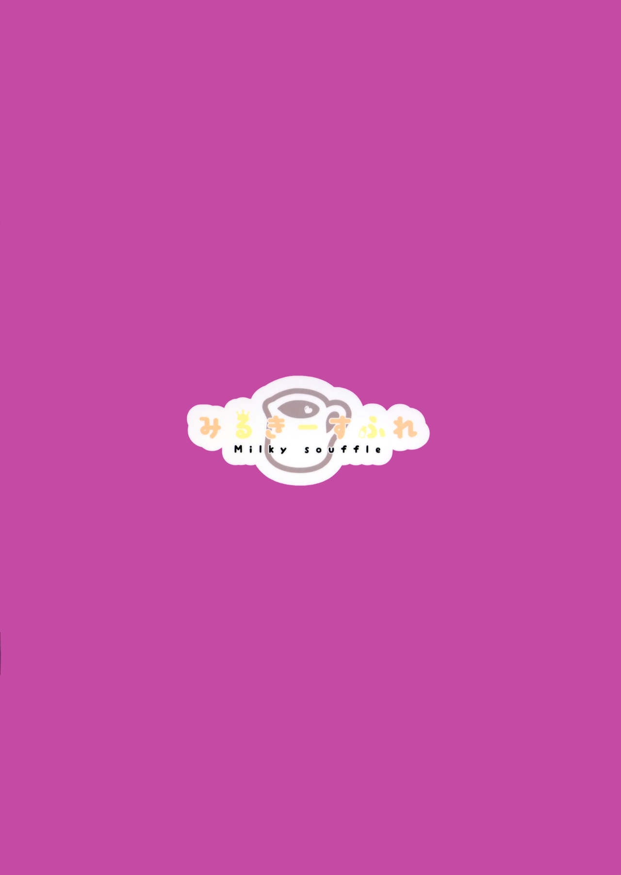 Đọc truyện hentai SUCCUEEZE - Oneshot