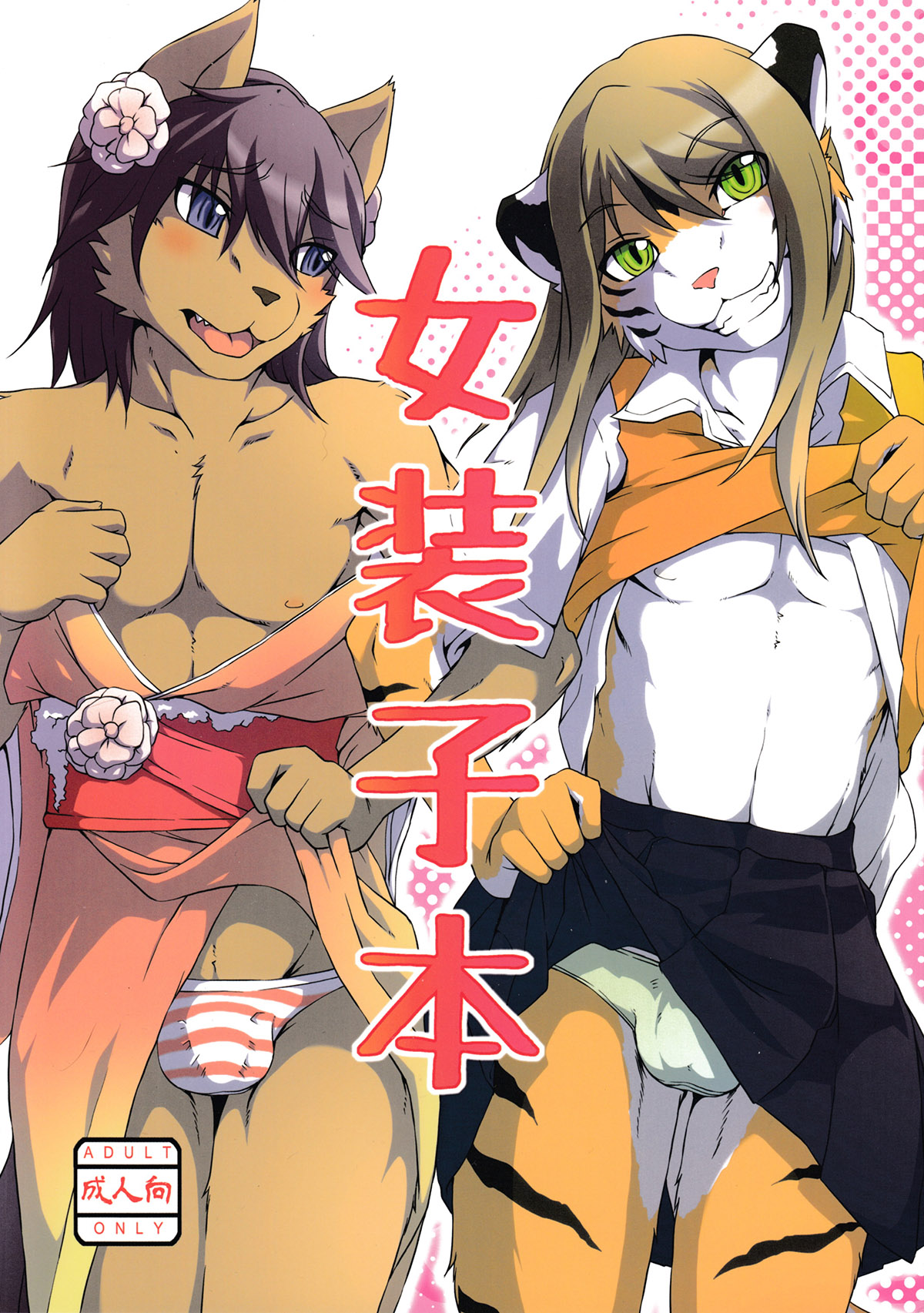 Đọc truyện hentai Femboy book - Oneshot