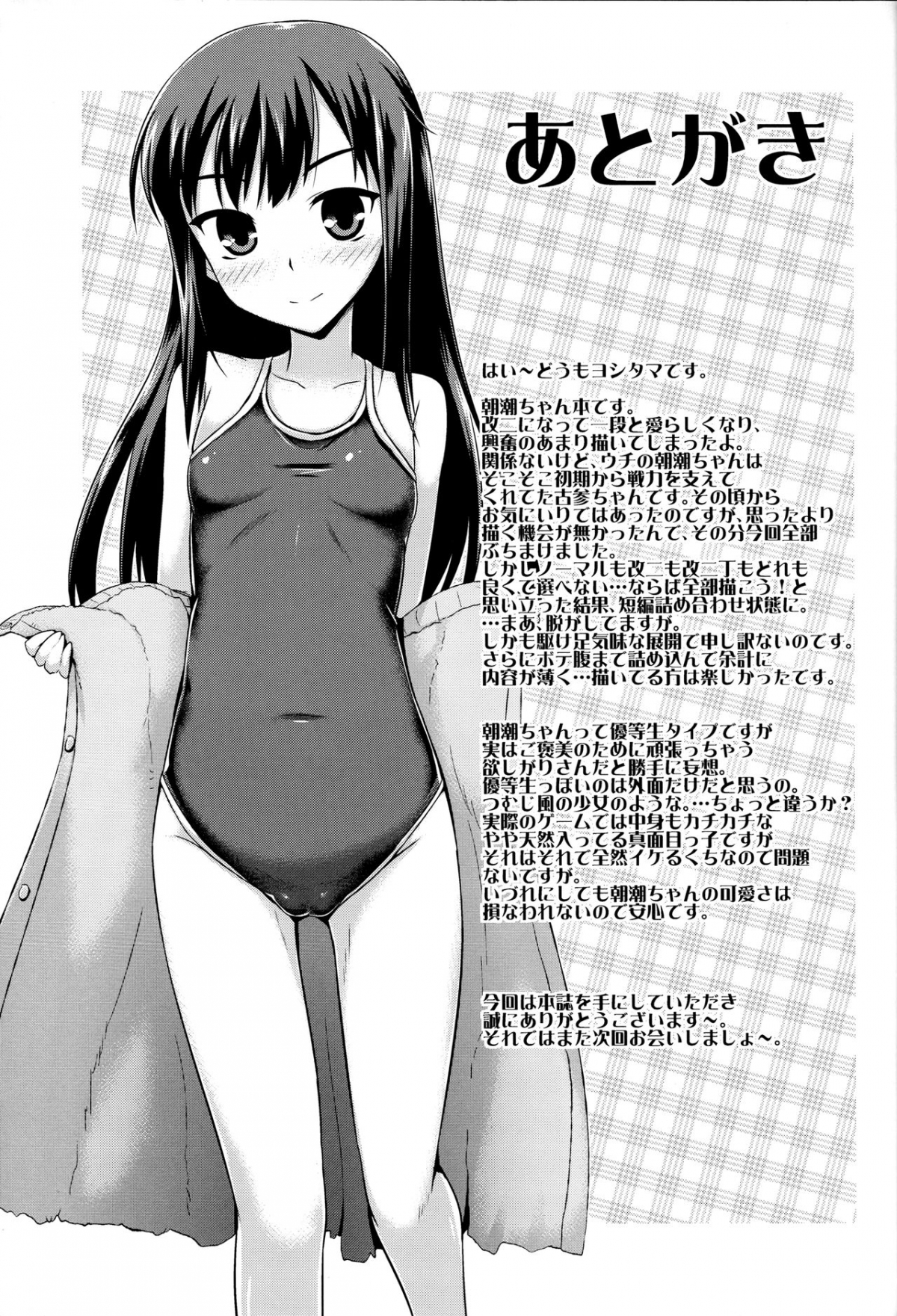 Đọc truyện hentai The Promised Reward (Kantai Collection -KanColle-) - Oneshot