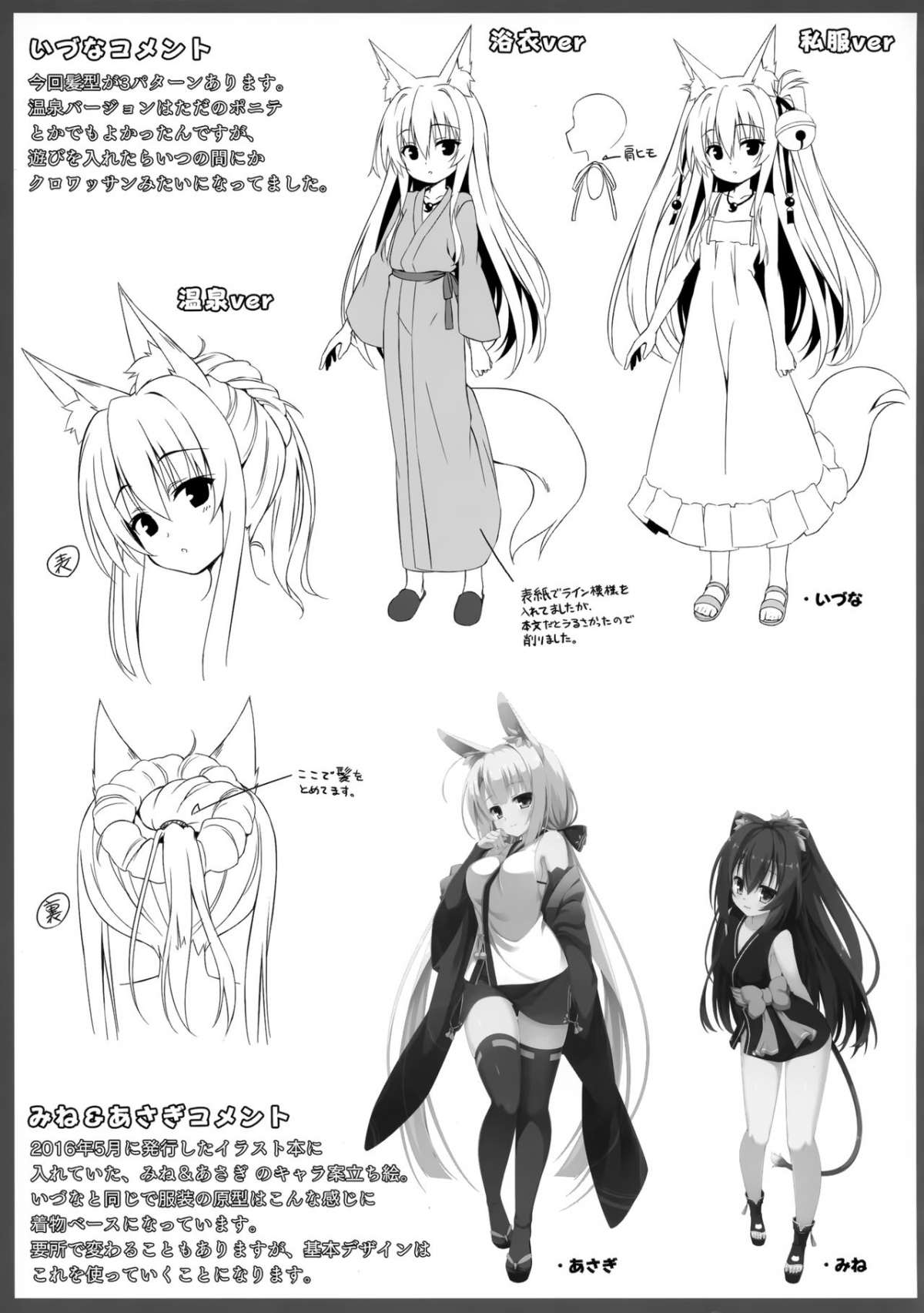 Đọc truyện hentai Motto Mofumofuru 5 - Chap 5