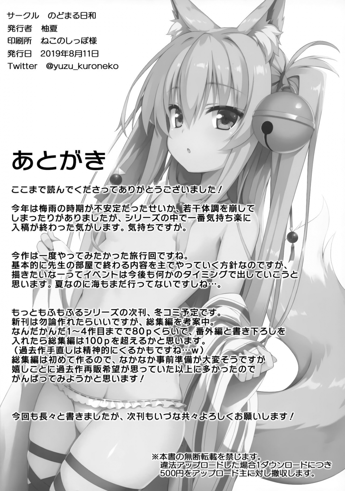 Đọc truyện hentai Motto Mofumofuru 5 - Chap 5