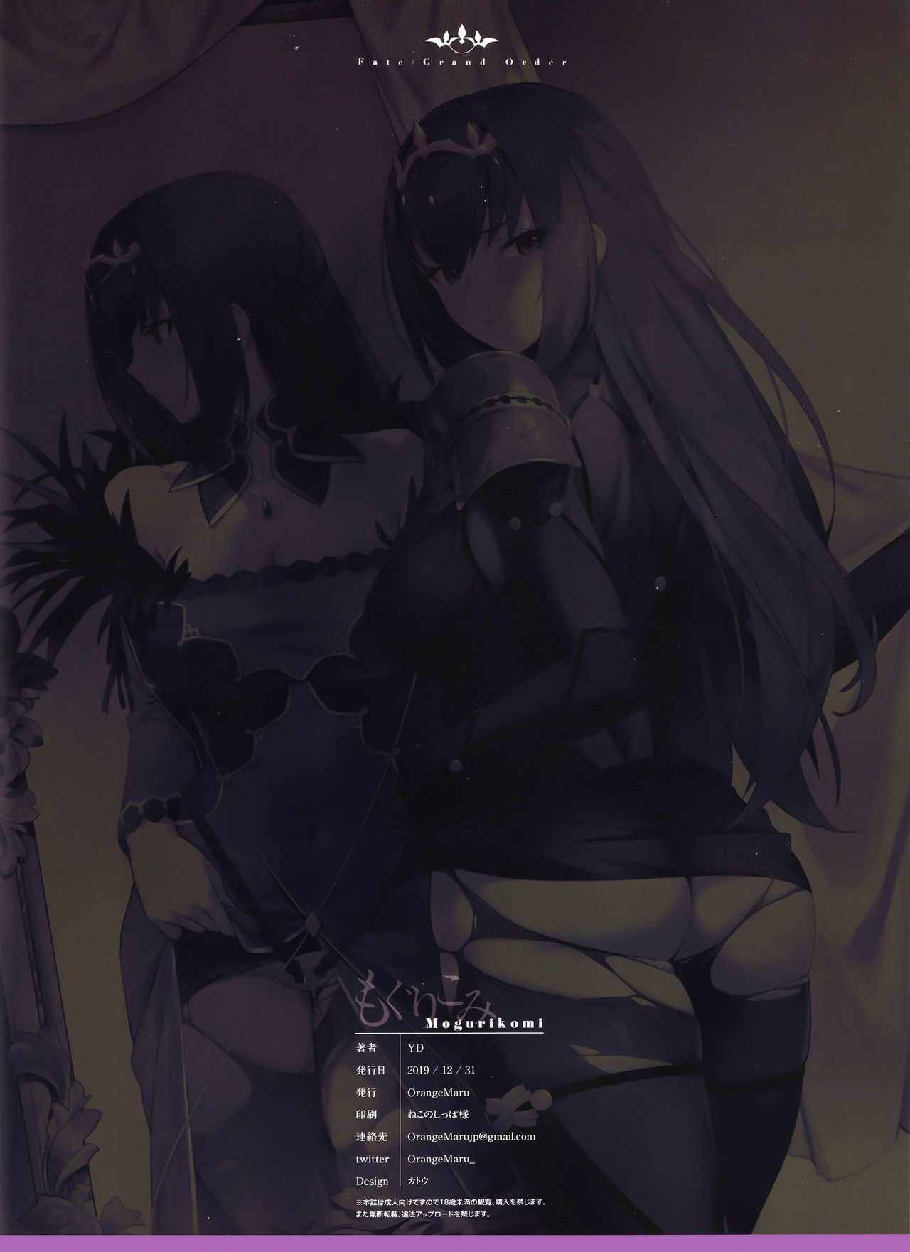 Đọc truyện hentai Mogurikomi - Oneshot