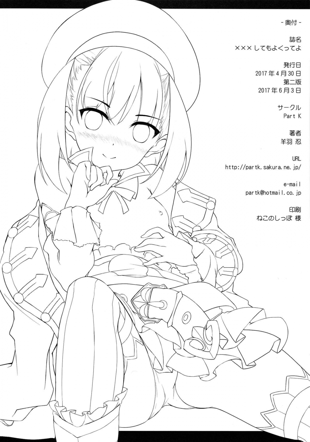 Đọc truyện hentai Anh thậm chí có thể xxx với em. - Oneshot