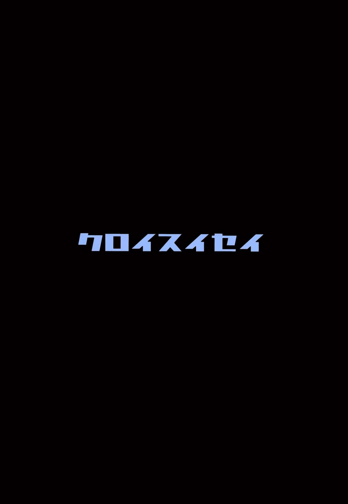 Đọc truyện hentai Kuropako - Oneshot