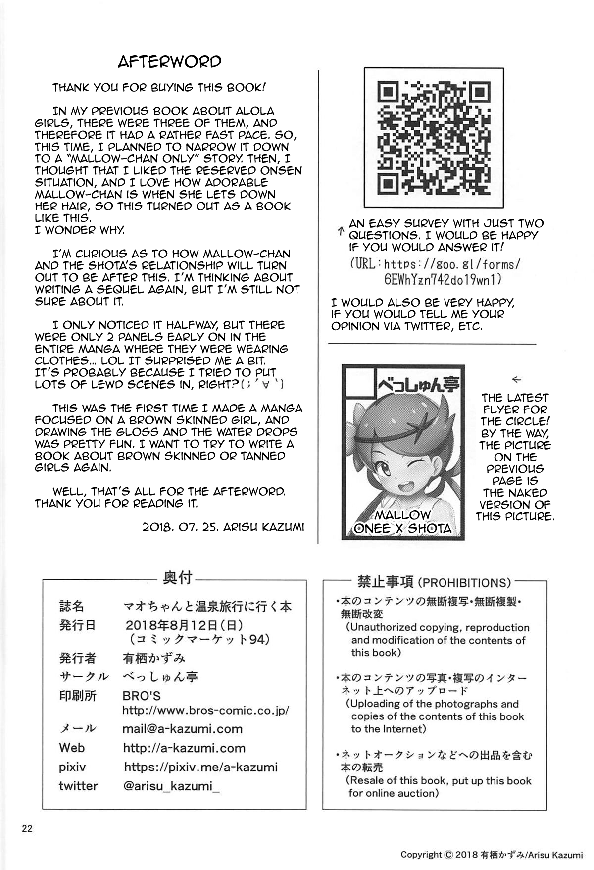 Đọc truyện hentai Alola Girls to Fude Oroshi no Gi, Mao-chan to Onsen Ryokou ni Iku Hon - Chap 2 (End): A book about going on an onsen trip with Mallow-chan