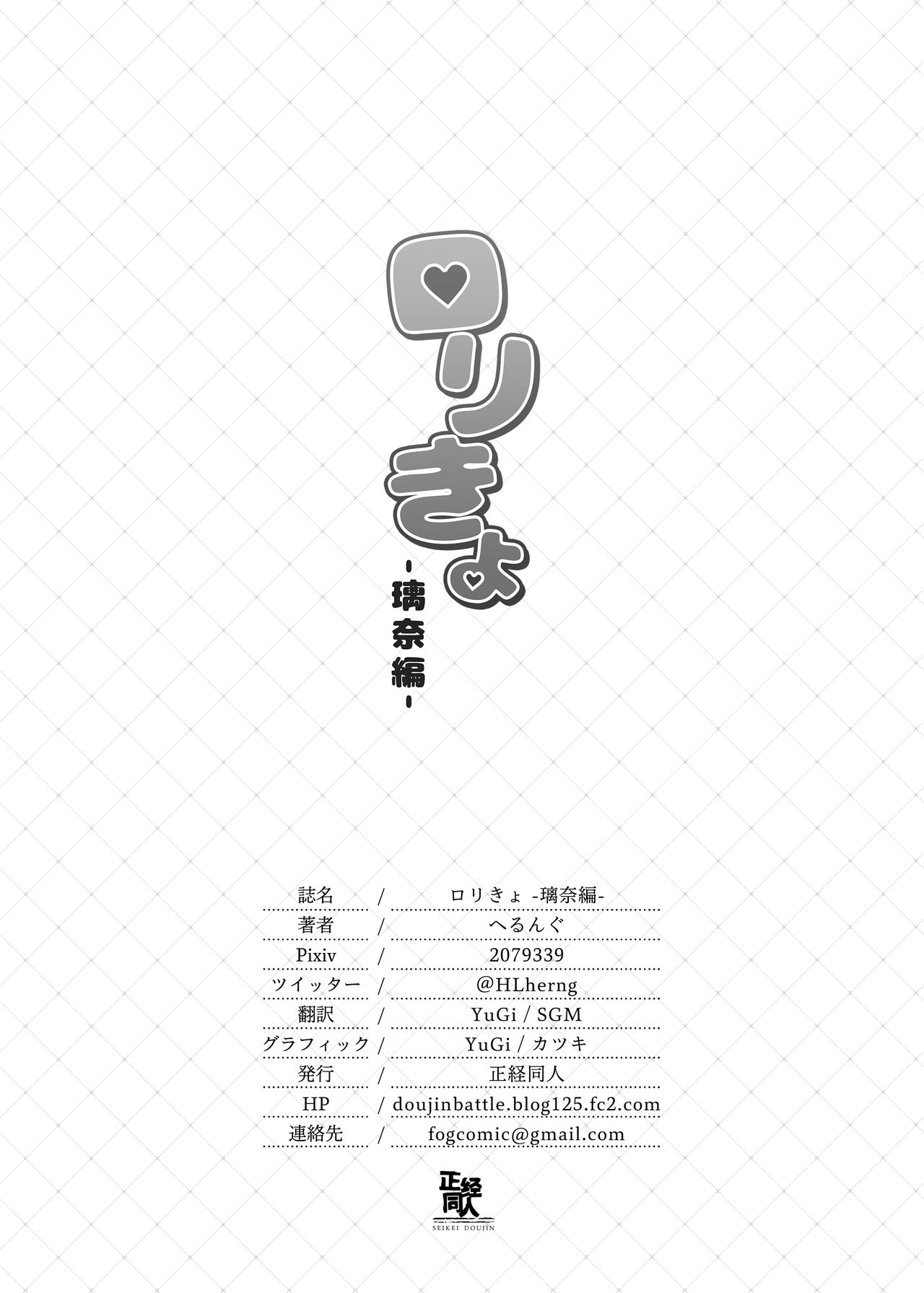 Đọc truyện hentai Loli Kyo -Rina Hen- - Oneshot