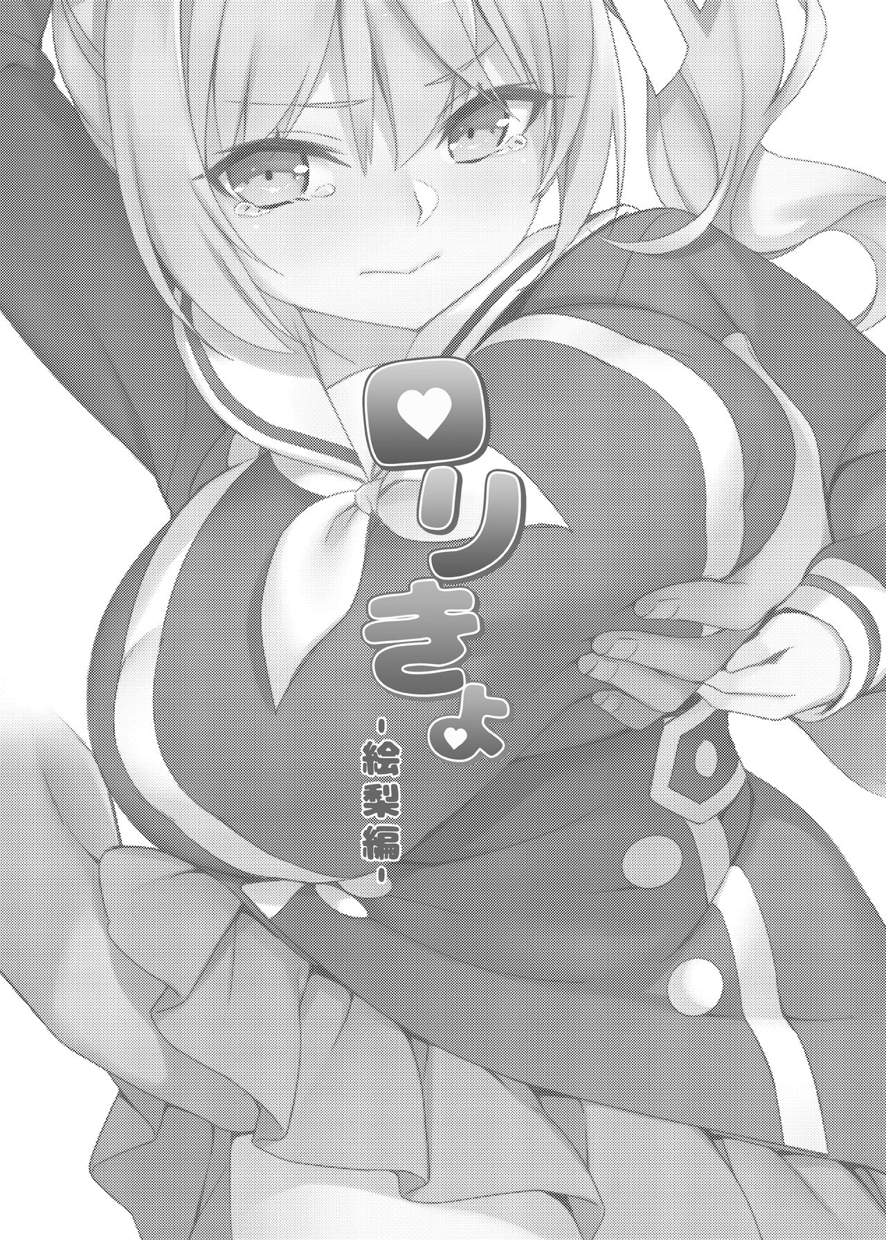 Đọc truyện hentai Loli Kyo -Kanae Hen- - Oneshot