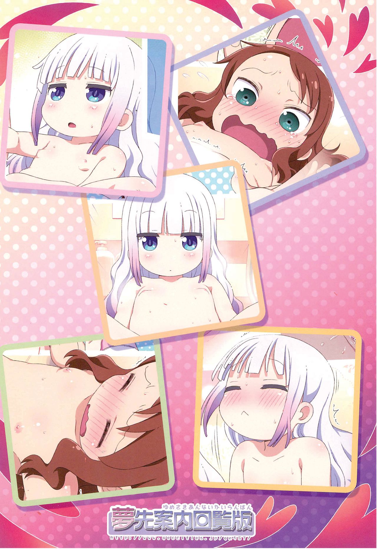 Đọc truyện hentai Maji Yaba Puni Dra-tengoku - Oneshot
