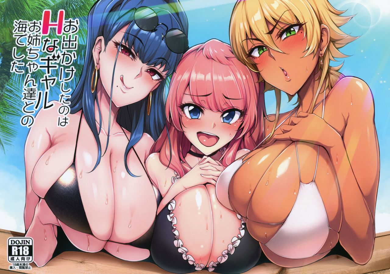 Đọc truyện hentai Odekake Shita no wa H na Gal Onee-chan-tachi to no Umi deshita - Oneshot