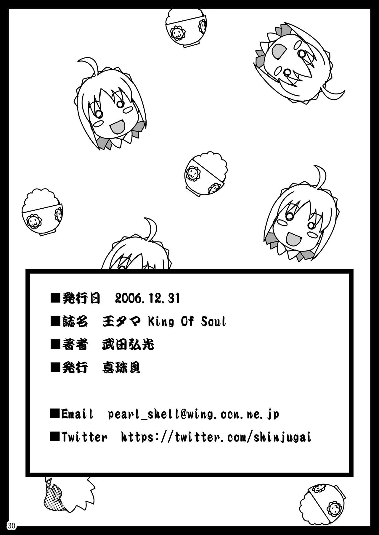Đọc truyện hentai Outama King of Soul (Fate/stay night) - Oneshot