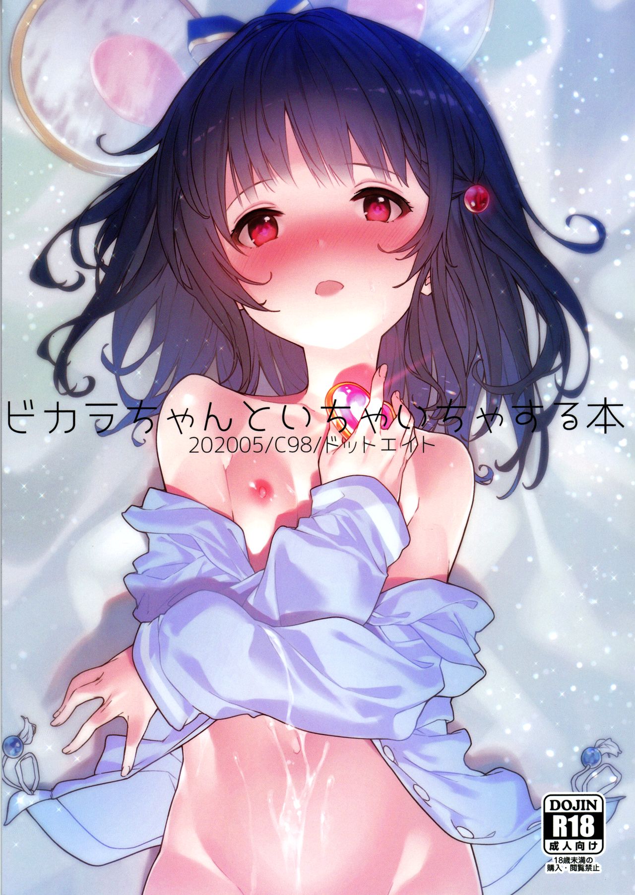 Đọc truyện hentai Vikala-chan to Ichaicha suru Hon - Oneshot