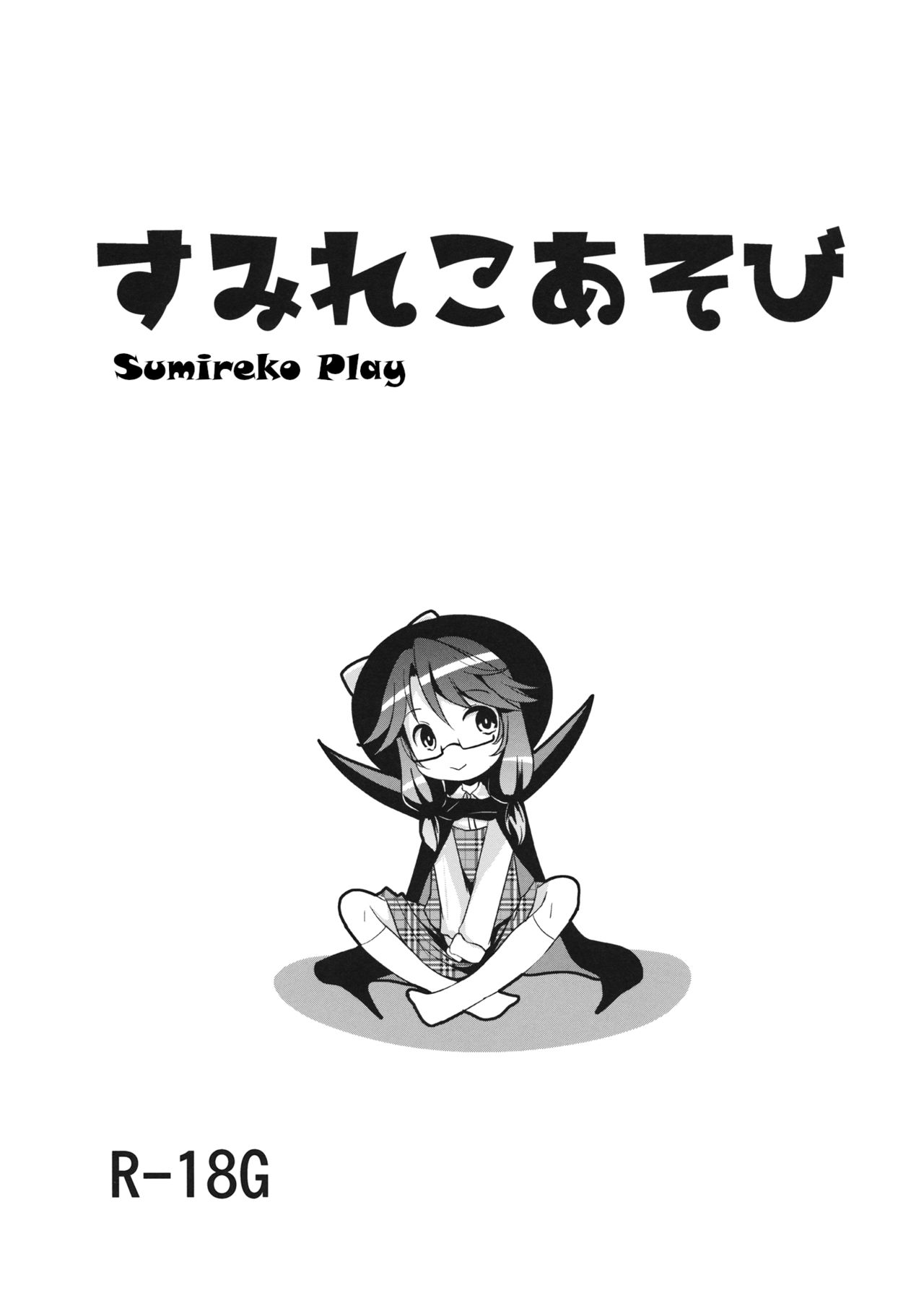 Đọc truyện hentai Sumireko Asobi - ONESHOT