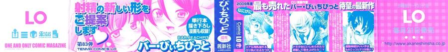 Đọc truyện hentai Sho-Chu-Rock 2 - Chap 1