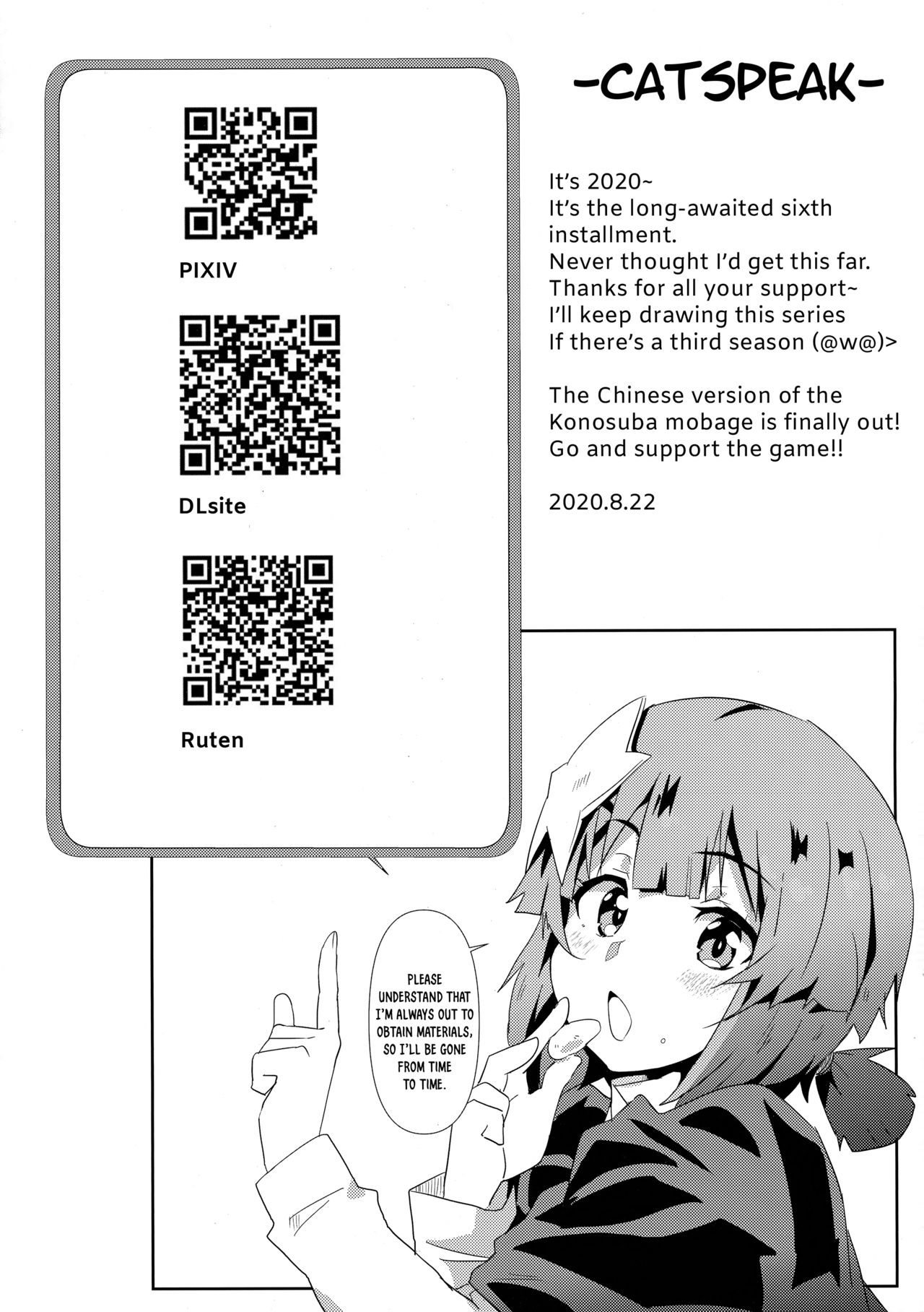 Đọc truyện hentai Megumin ni Kareina Shasei o! - Oneshot