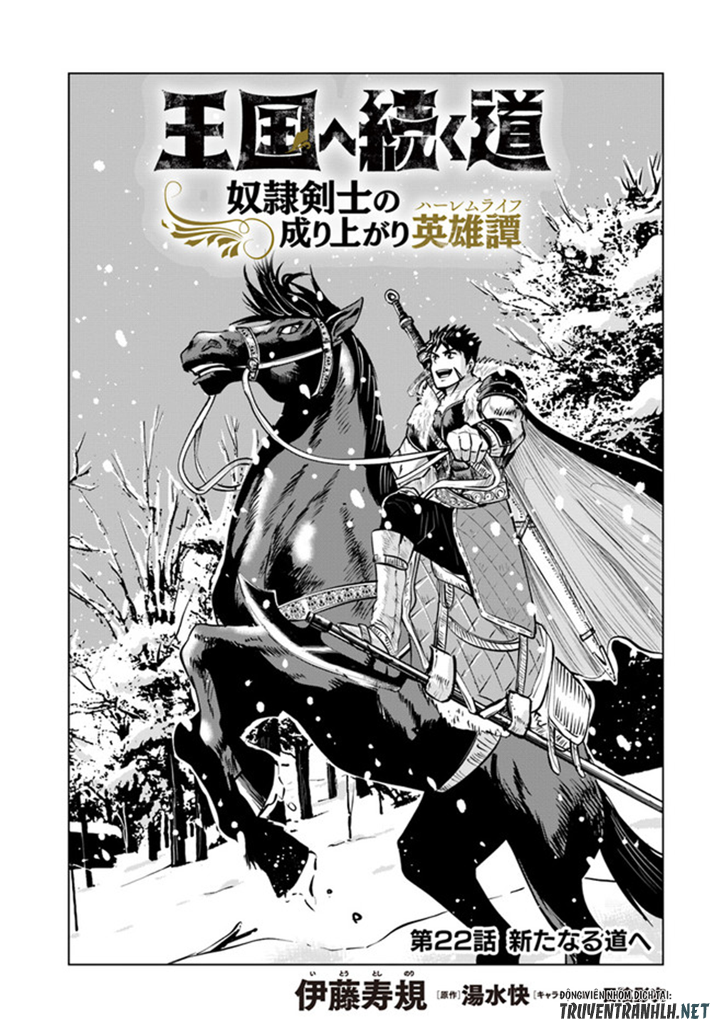 Đọc truyện hentai Hành trình chịch dạo của của máy dập cổ đại - Chap 23