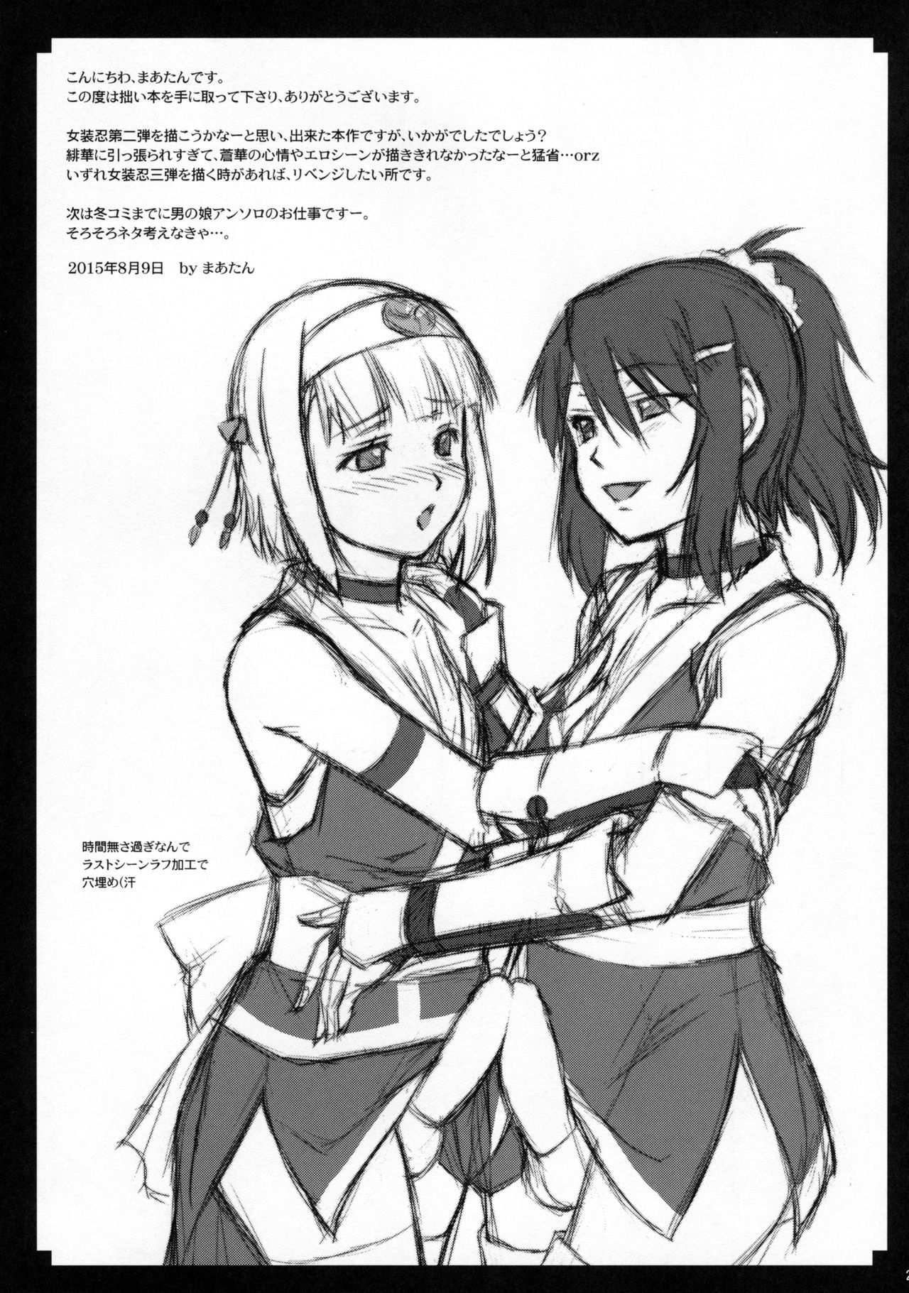 Đọc truyện hentai Josounin Souka - Oneshot
