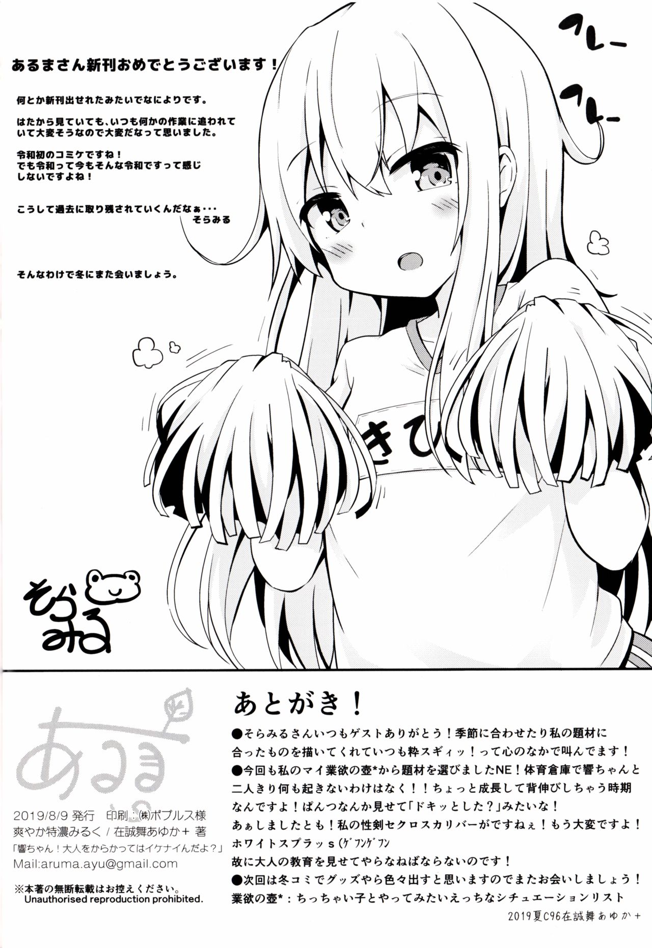 Đọc truyện hentai Hibiki-chan, em không được đùa với người lớn như vậy đâu! (Kantai Collection -KanColle-) - Oneshot