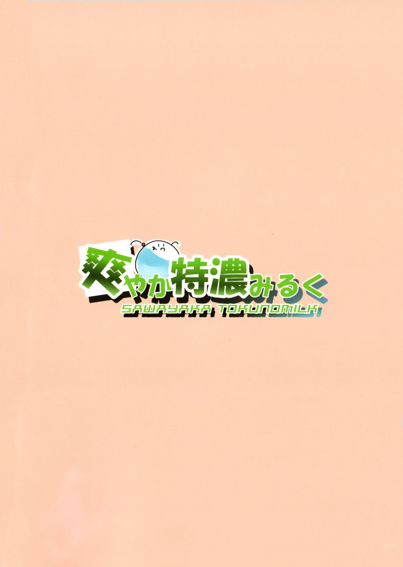 Đọc truyện hentai Hibiki-chan, em không được đùa với người lớn như vậy đâu! (Kantai Collection -KanColle-) - Oneshot