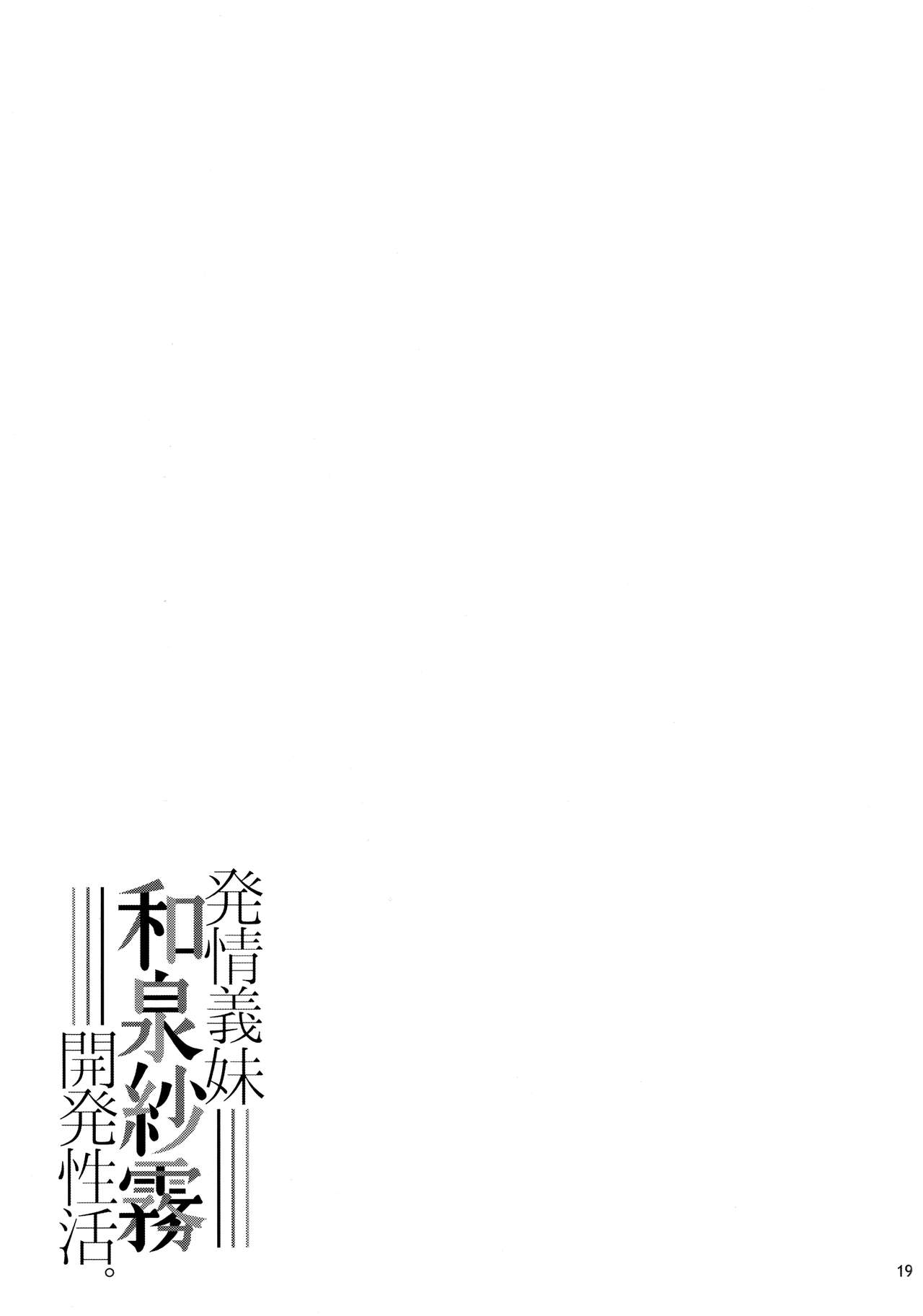 Đọc truyện hentai Hatsujou Gimai Izumi Sagiri Kaihatsu Seikatsu - Oneshot