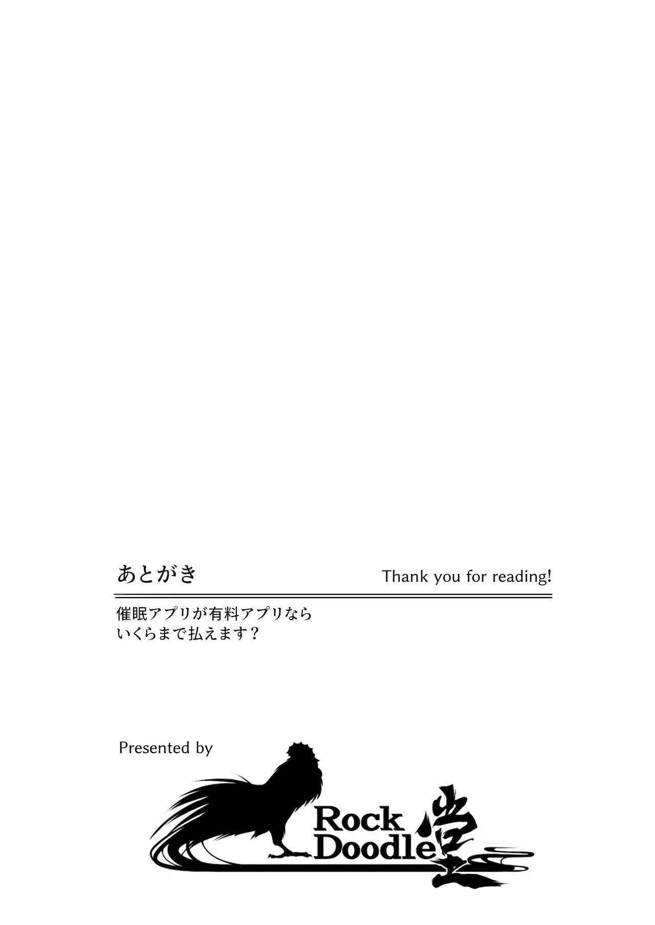 Đọc truyện hentai Hatsujou o Unagasu Saimin Appli no Kenshou Kekka Houkokusho Testing Results Report Of A Estrus Inducing Hypnosis App (Touhou Project) - Oneshot