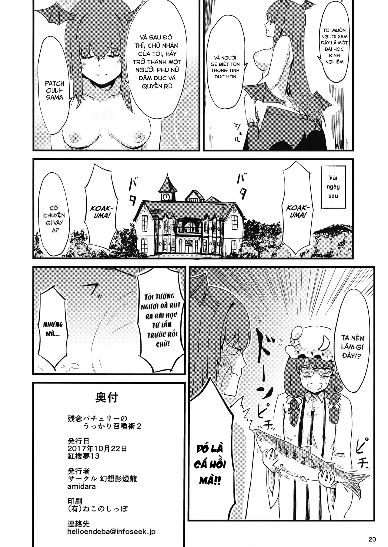 Đọc truyện hentai Zannen Patchouli no Ukkari Shoukanjutsu 2 - Oneshot ngọt