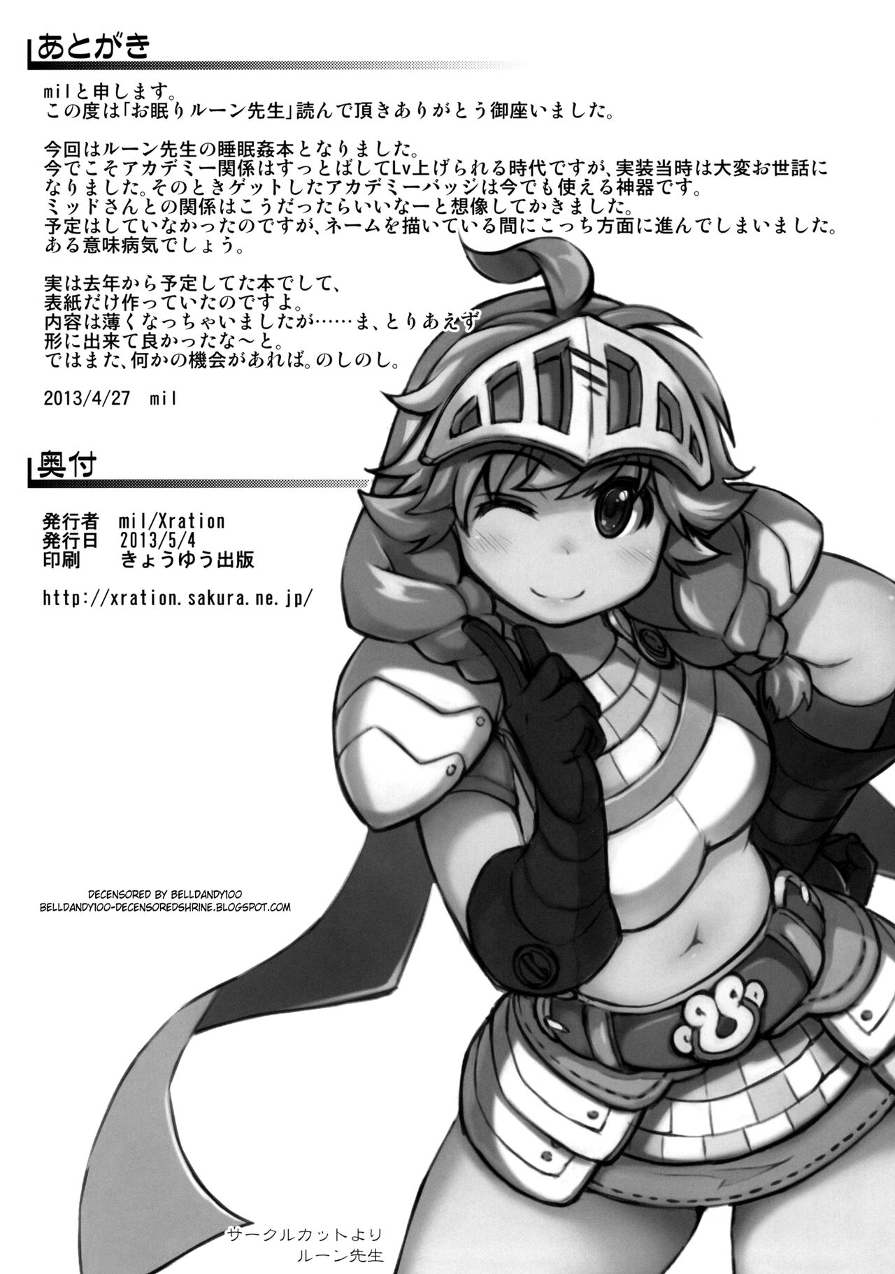 Đọc truyện hentai Ngủ đi, thưa ông - Onemuri Rune Sensei